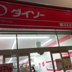 ショッピングセンター　ザ・ダイソー 駒川店（ショッピングセンター）まで82m
