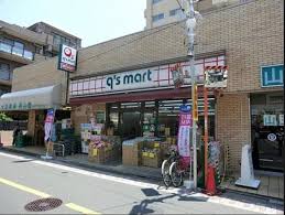 スーパー　q’smart大森山王店（スーパー）まで221m
