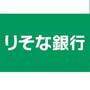 銀行　りそな銀行成増支店（銀行）まで843m