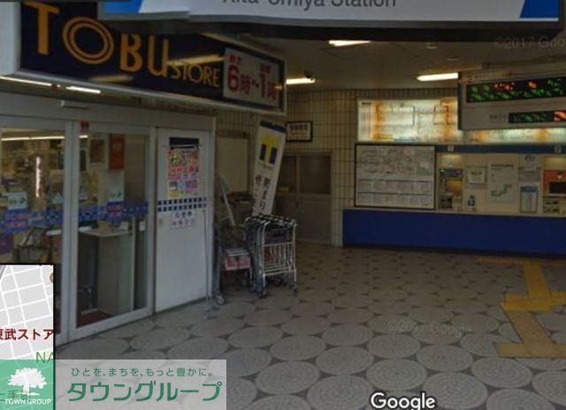スーパー　東武ストア北大宮店（スーパー）まで552m