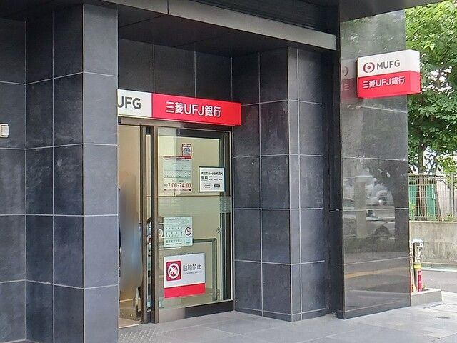 銀行　三菱UFJ銀行（銀行）まで233m