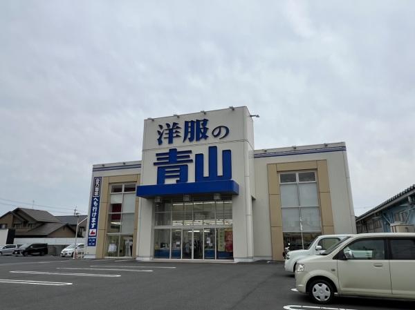 その他　洋服の青山　草津店（その他）まで1042m