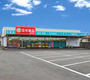 ドラックストア　金光薬品水島神田店（ドラッグストア）まで1557m