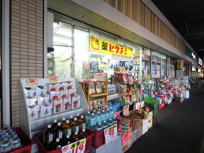ドラックストア　薬ヒグチ萱島駅店（ドラッグストア）まで219m