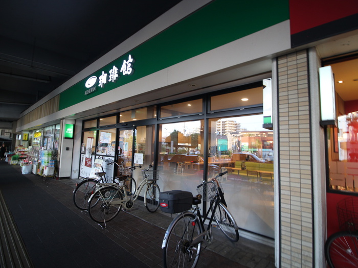 飲食店　珈琲館萱島店（飲食店）まで185m
