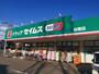 ドラックストア　ドラッグセイムス谷塚店（ドラッグストア）まで687m