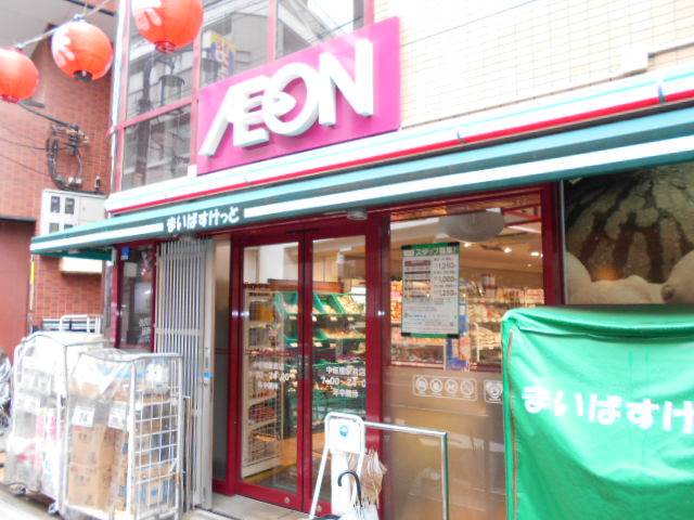 スーパー　まいばすけっと中板橋駅前店（スーパー）まで123m