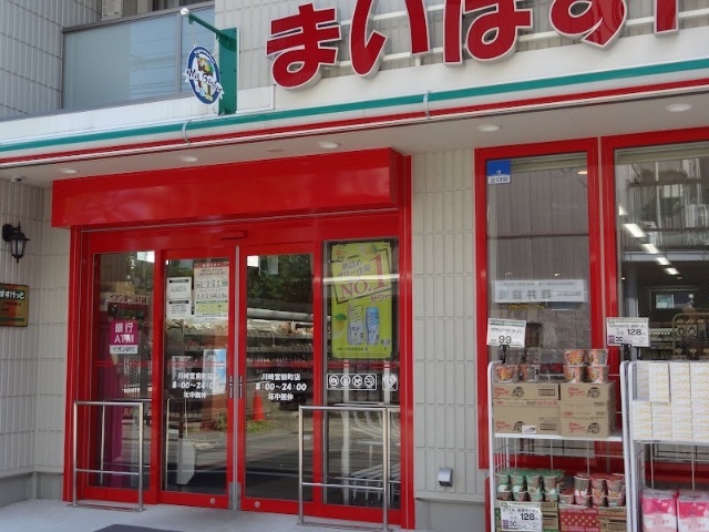 スーパー　まいばすけっと川崎宮前町店（スーパー）まで362m