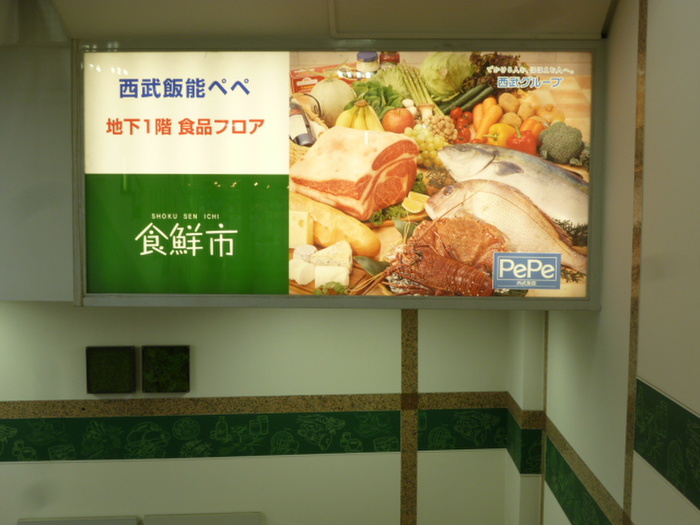 スーパー　FOODES飯能ペペ店（スーパー）まで151m