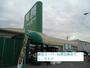 スーパー　業務スーパー松原店様（スーパー）まで1400m