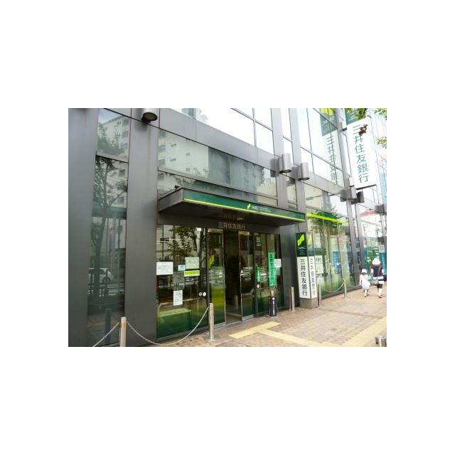 銀行　三井住友銀行（銀行）まで405m