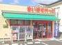 スーパー　まいばすけっと 西寺尾３丁目店（スーパー）まで1865m