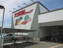 スーパー　大阪屋ショップ藤木店（スーパー）まで1213m