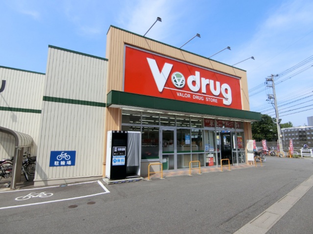 ドラックストア　V-drug五福店（ドラッグストア）まで700m