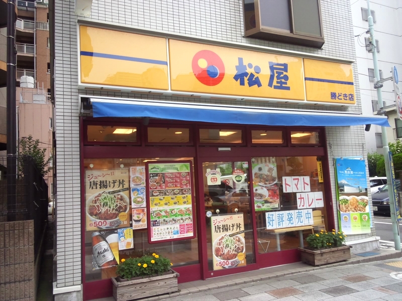 飲食店　松屋（飲食店）まで90m