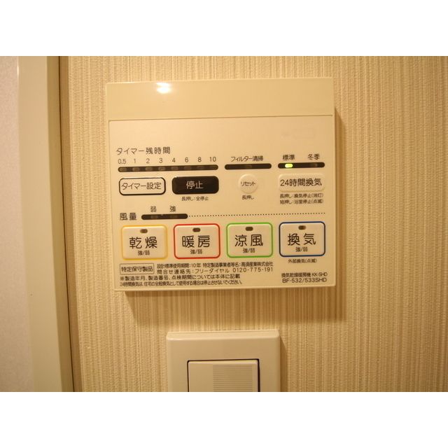 その他設備