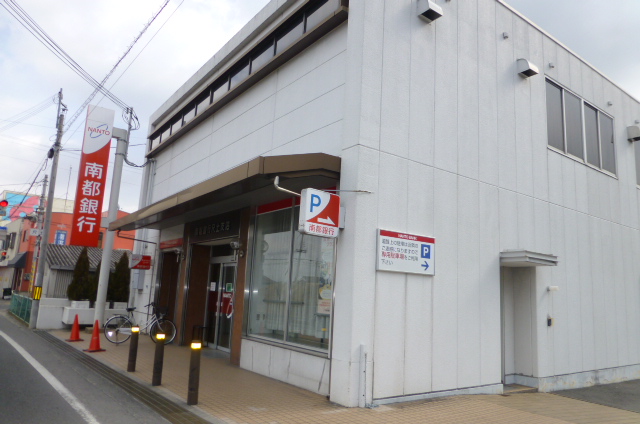 銀行　南都銀行尺土支店（銀行）まで597m
