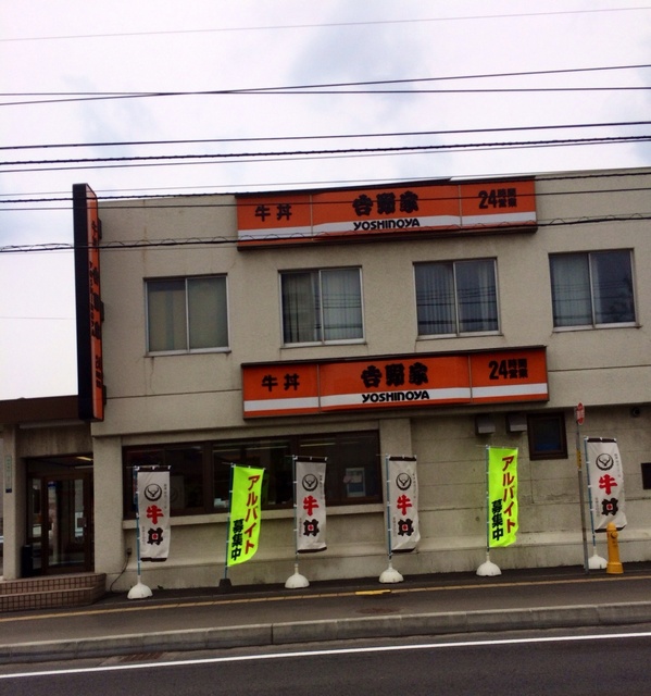 【札幌市手稲区前田六条のアパートの飲食店】