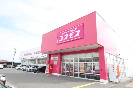 ドラックストア　ディスカウントドラッグコスモス寺家店（ドラッグストア）まで567m