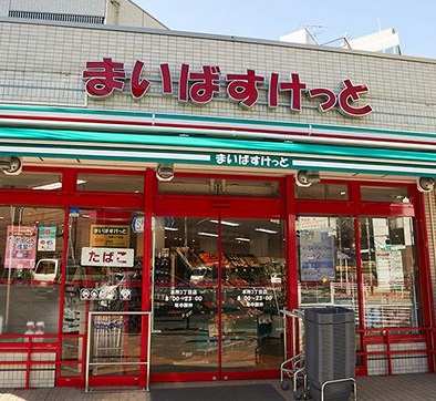 エステート清水の周辺写真