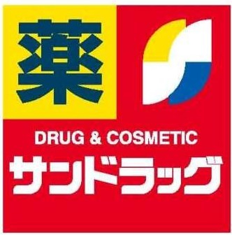 【マ・メゾン小牧原　南館のドラックストア】