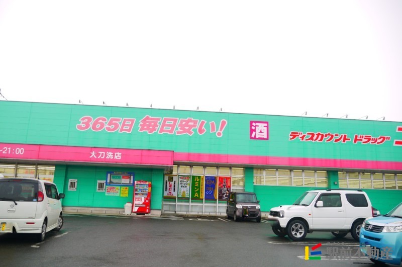 スーパー　コスモス　大刀洗店（スーパー）まで500m