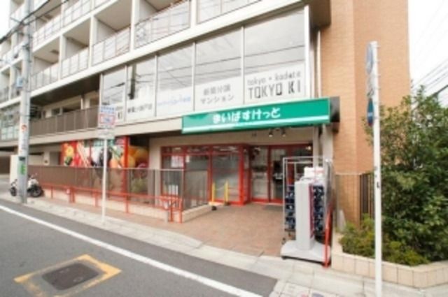 スーパー　まいばすけっと上荻1丁目店（スーパー）まで378m