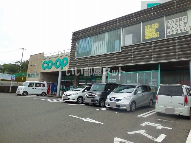 スーパー　コープかごしま 西陵店（スーパー）まで145m