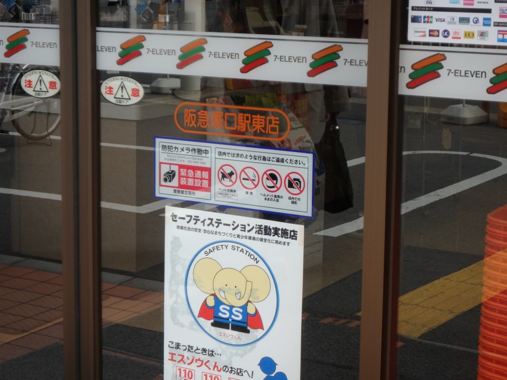 コンビニ　セブンイレブン阪急塚口駅東店（コンビニ）まで155m