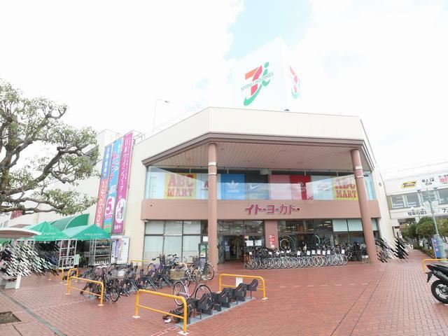ショッピングセンター　イトーヨーカドー大船店（ショッピングセンター）まで880m
