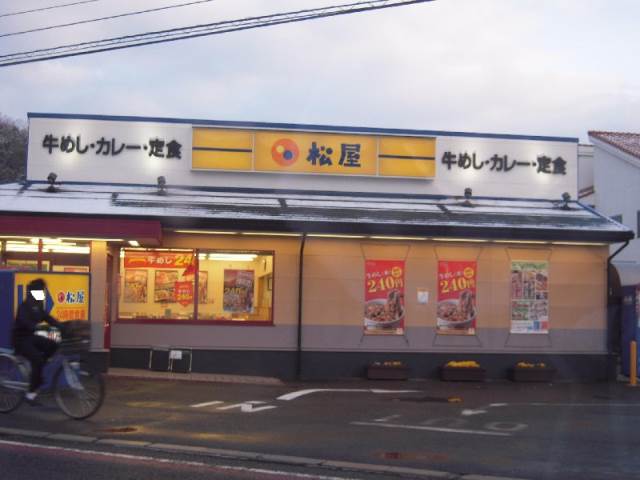 飲食店　松屋岡山商科大前店（飲食店）まで755m
