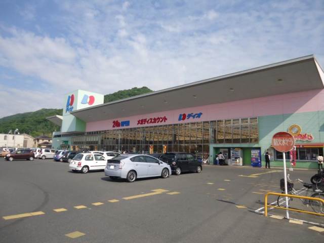 スーパー　ディオ　岡山北店（スーパー）まで711m