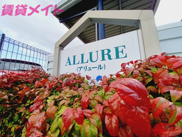 【ALLUREのエントランス】