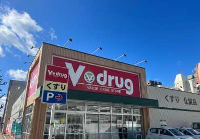 ドラックストア　V・drug新栄店（ドラッグストア）まで457m