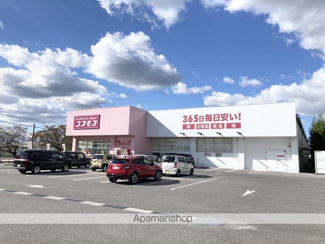 ドラックストア　（株）コスモス薬品／ディスカウントドラッグコスモス蒲生日野店（ドラッグストア）まで734m