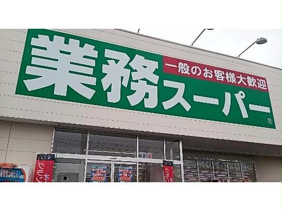 【メゾンドアトール大川のスーパー】