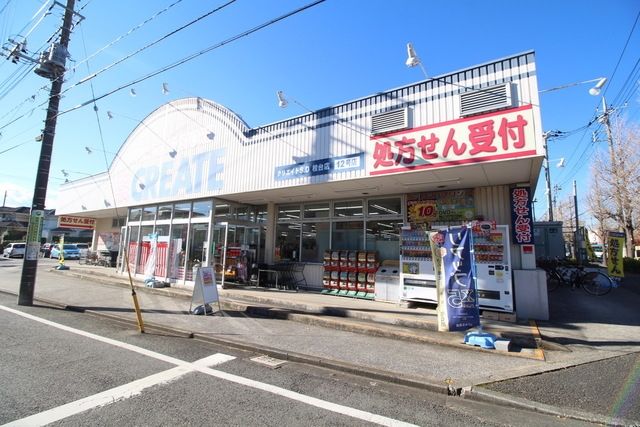 【横浜市青葉区松風台のマンションのドラックストア】