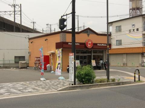 シャンボール茨木　ほっともっと茨木新和町店（その他　406m）