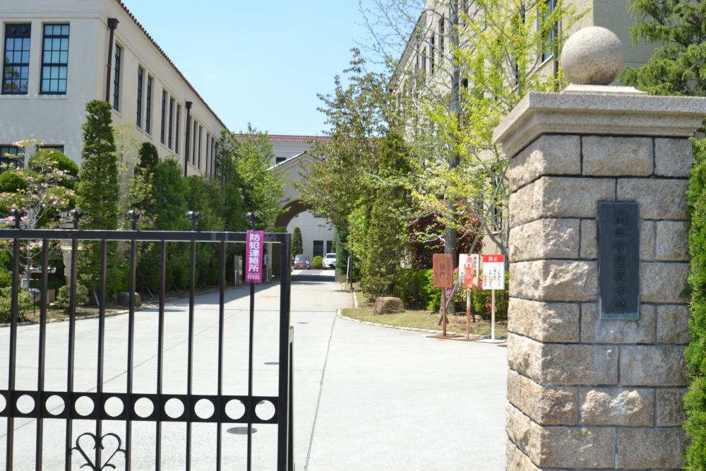 中学校　私立関西学院中学部（中学校）まで938m