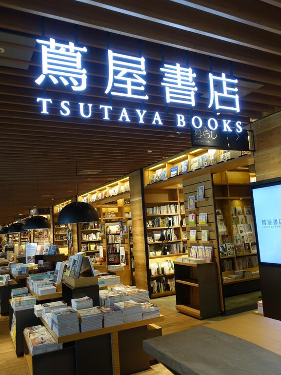 レンタルビデオ　六本松蔦屋書店（レンタルビデオ）まで556m