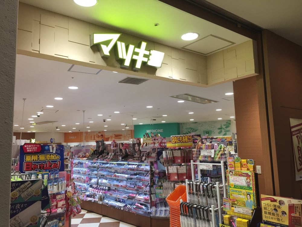 ドラックストア　マツモトキヨシカレッタ汐留店（ドラッグストア）まで486m