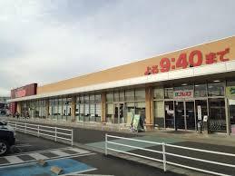 スーパー　フレスコキクチ角田店（スーパー）まで904m