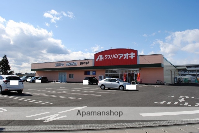ドラックストア　くすりのアオキ（ドラッグストア）まで1224m