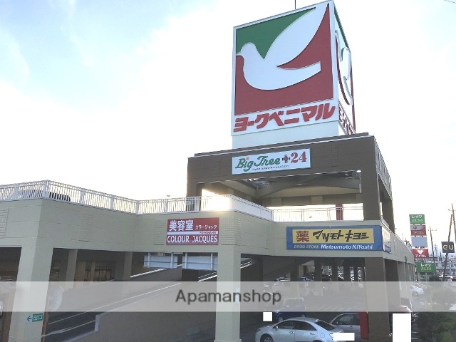 スーパー　ヨークベニマル御幸ヶ原店（スーパー）まで1187m