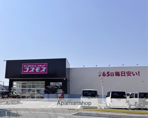 ドラックストア　（株）コスモス薬品／ディスカウントドラッグコスモス大佐野店（ドラッグストア）まで990m