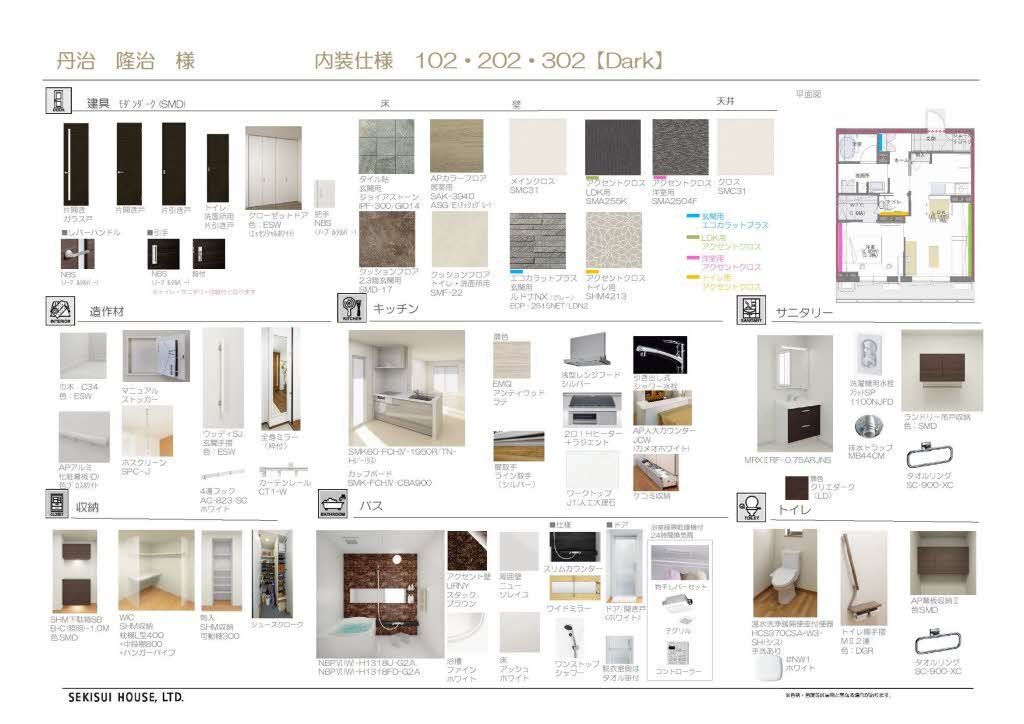 その他部屋・スペース