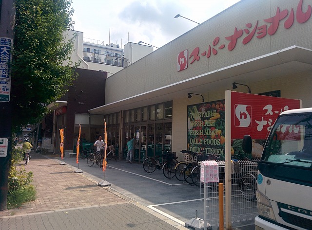 スーパー　スーパーナショナル 築港店（スーパー）まで177m