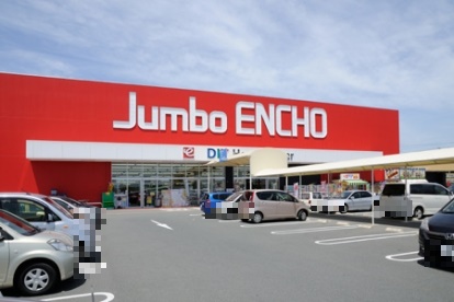 ホームセンター　ジャンボエンチョーきらりタウン浜北店（ホームセンター）まで650m