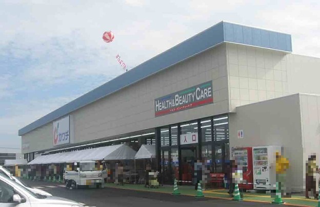 ドラックストア　カワチ薬品浜北店（ドラッグストア）まで650m