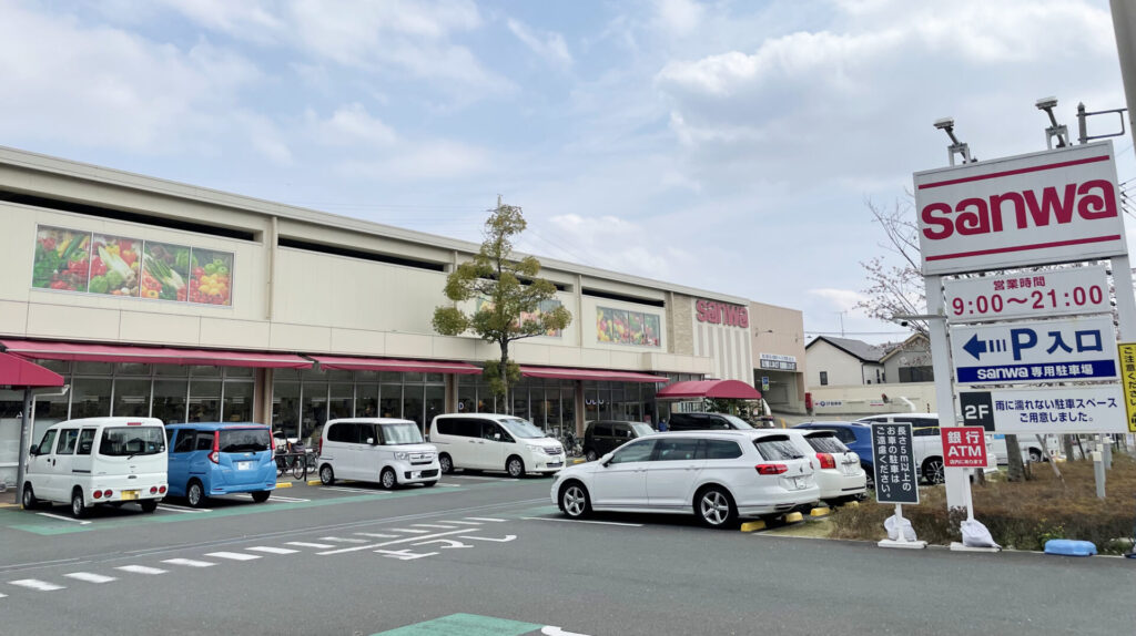 スーパー　スーパー三和 上鶴間店（スーパー）まで372m